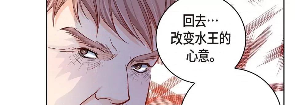 献给心脏 献给心脏-第 73 话 第103页