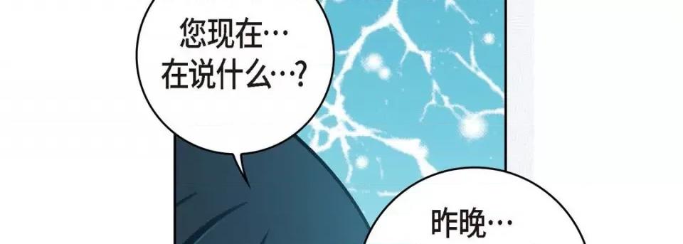 献给心脏 献给心脏-第 73 话 第106页
