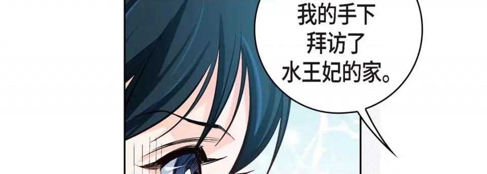 献给心脏 献给心脏-第 73 话 第107页