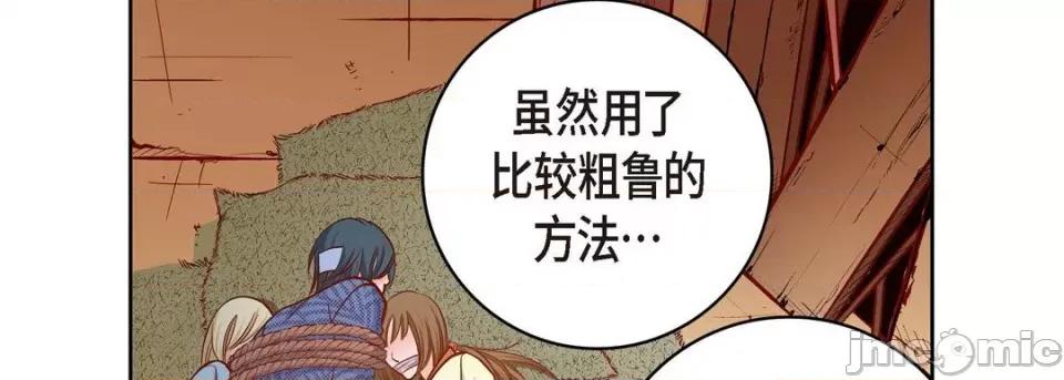 献给心脏 献给心脏-第 73 话 第110页