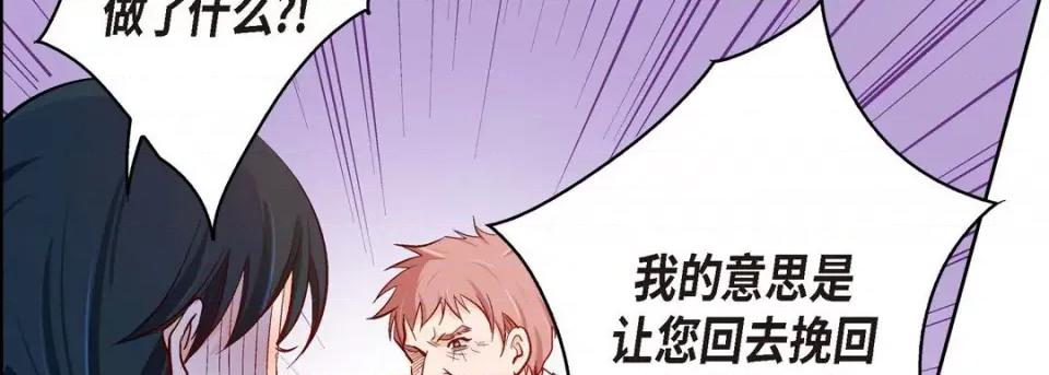 献给心脏 献给心脏-第 73 话 第118页