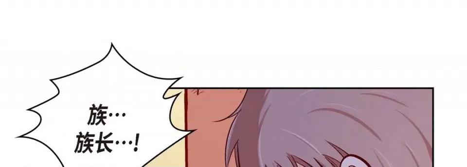 献给心脏 献给心脏-第 73 话 第121页