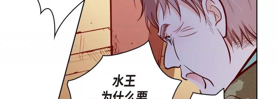 献给心脏 献给心脏-第 73 话 第122页