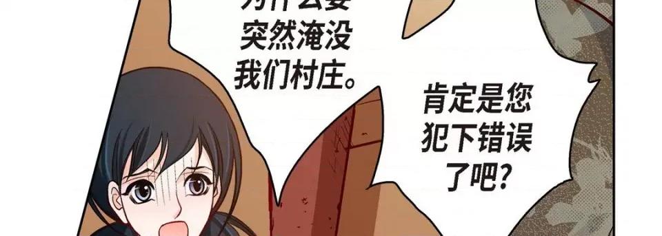 献给心脏 献给心脏-第 73 话 第123页