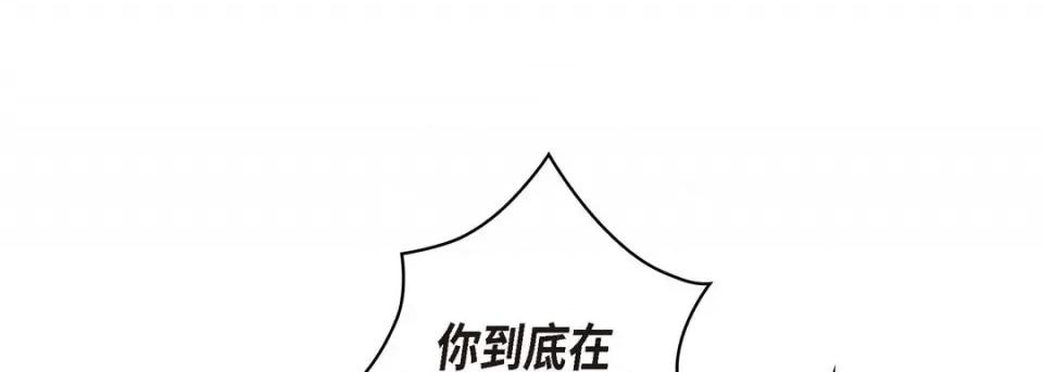 献给心脏 献给心脏-第 73 话 第133页