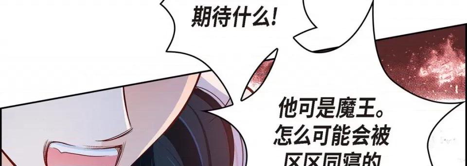 献给心脏 献给心脏-第 73 话 第134页