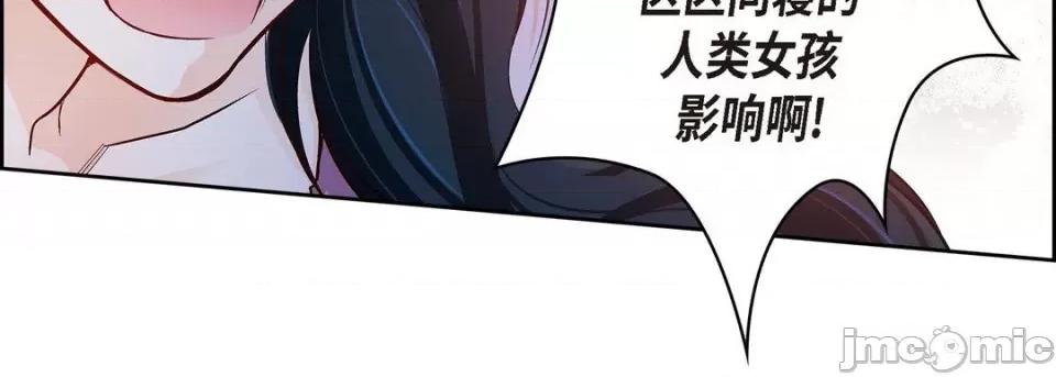 献给心脏 献给心脏-第 73 话 第135页
