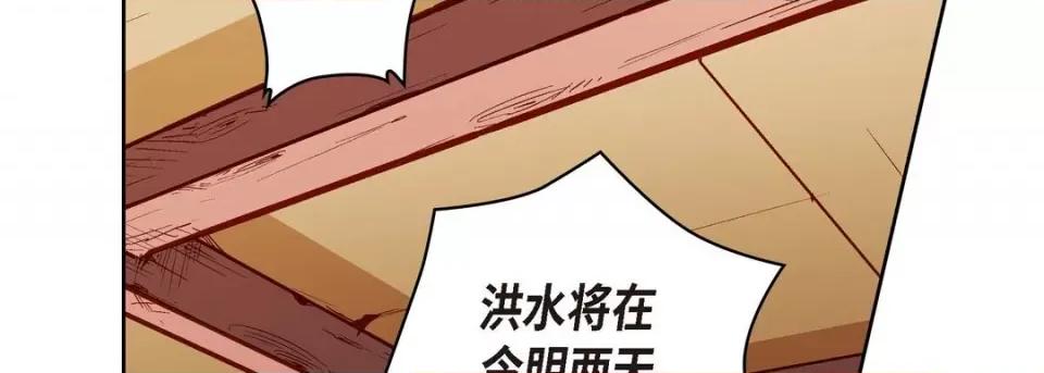 献给心脏 献给心脏-第 73 话 第138页