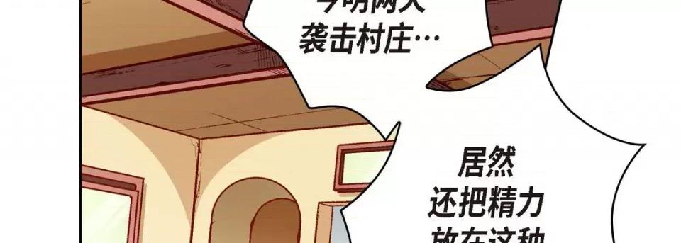 献给心脏 献给心脏-第 73 话 第139页