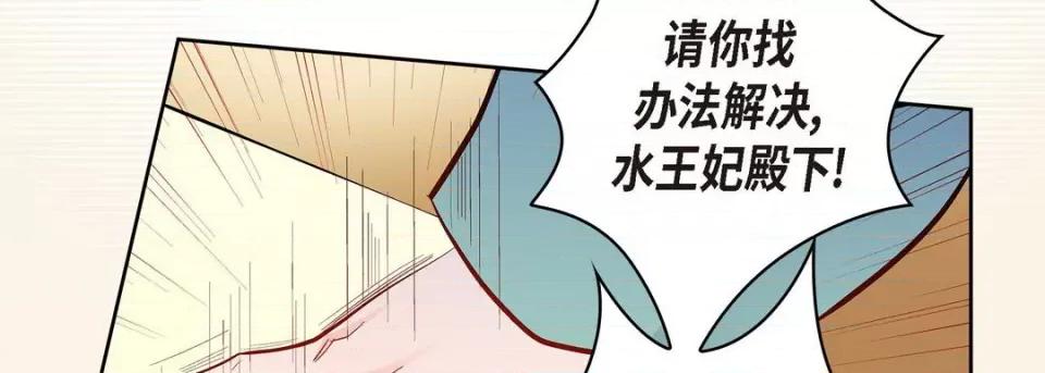 献给心脏 献给心脏-第 73 话 第142页