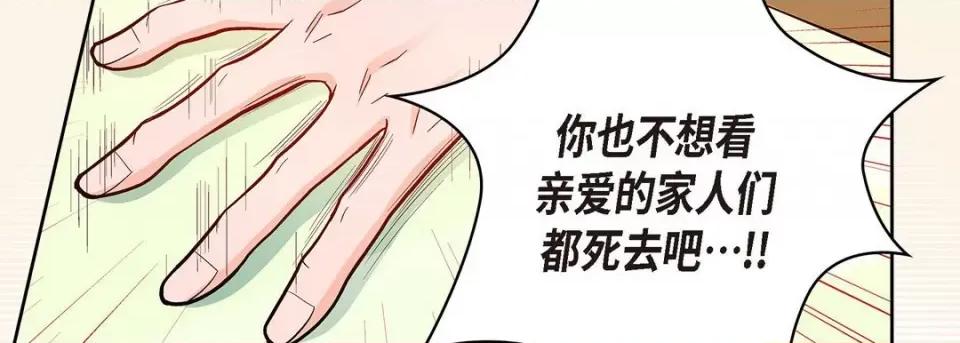 献给心脏 献给心脏-第 73 话 第143页