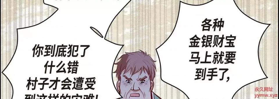 献给心脏 献给心脏-第 73 话 第146页