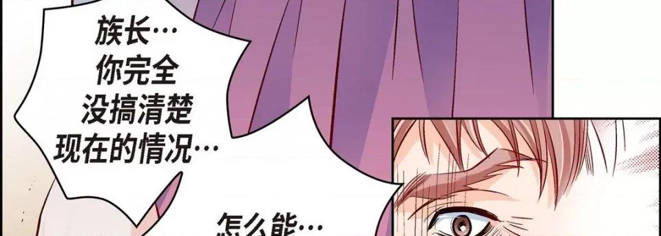 献给心脏 献给心脏-第 73 话 第158页