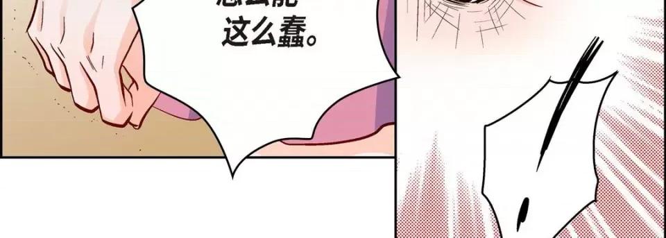 献给心脏 献给心脏-第 73 话 第159页
