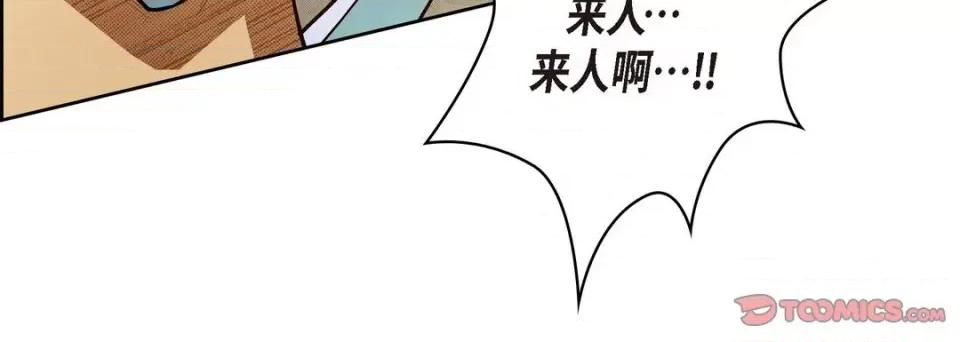 献给心脏 献给心脏-第 73 话 第164页