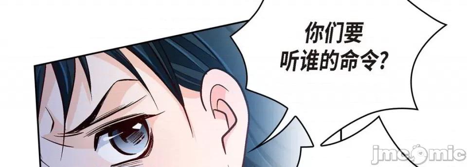 献给心脏 献给心脏-第 73 话 第175页