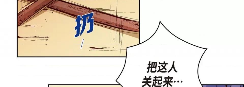 献给心脏 献给心脏-第 73 话 第182页