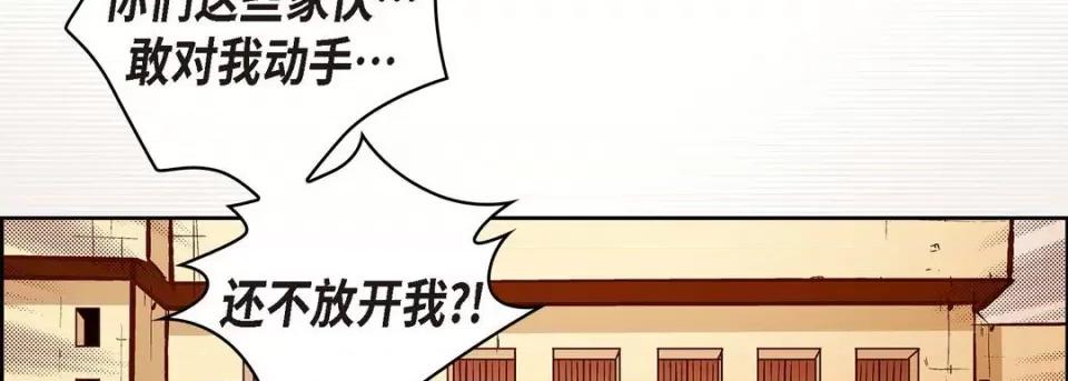 献给心脏 献给心脏-第 73 话 第186页