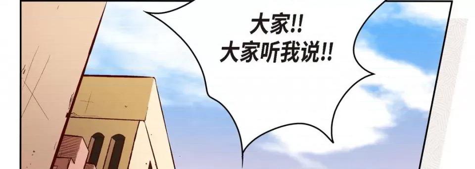 献给心脏 献给心脏-第 73 话 第194页