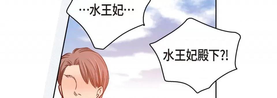 献给心脏 献给心脏-第 73 话 第198页