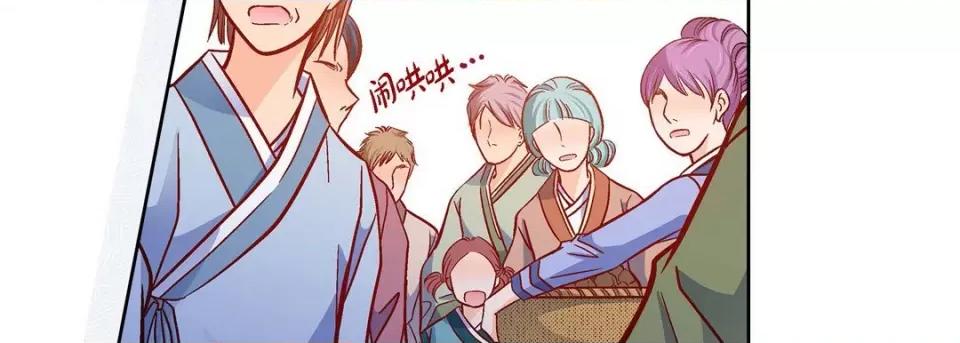 献给心脏 献给心脏-第 73 话 第199页