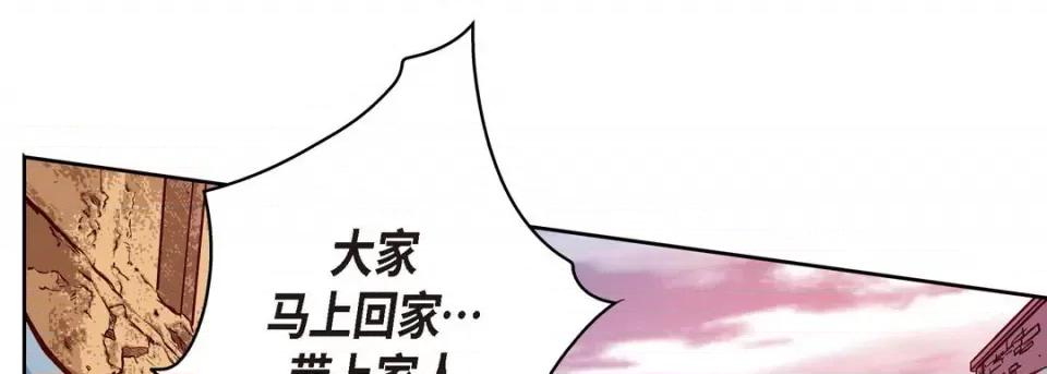 献给心脏 献给心脏-第 73 话 第201页