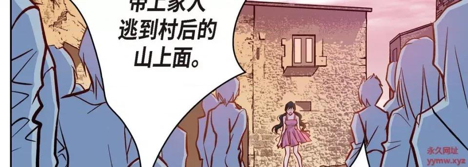 献给心脏 献给心脏-第 73 话 第202页