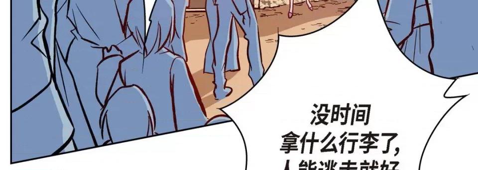 献给心脏 献给心脏-第 73 话 第203页