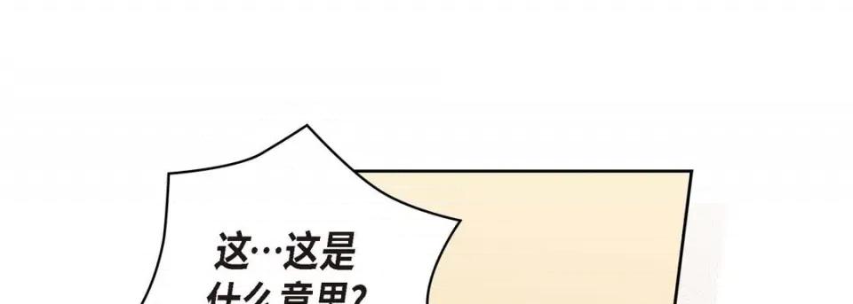 献给心脏 献给心脏-第 73 话 第209页
