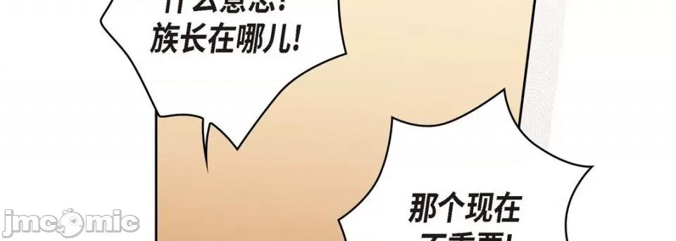 献给心脏 献给心脏-第 73 话 第210页