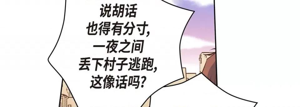 献给心脏 献给心脏-第 73 话 第214页