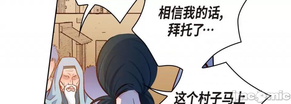 献给心脏 献给心脏-第 73 话 第215页