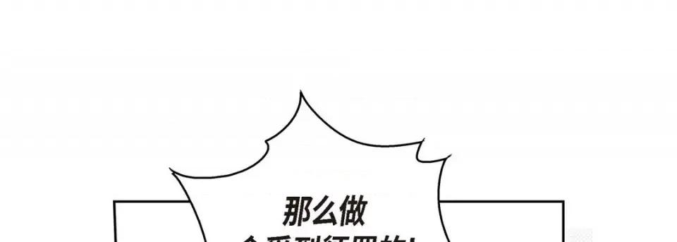 献给心脏 献给心脏-第 73 话 第217页
