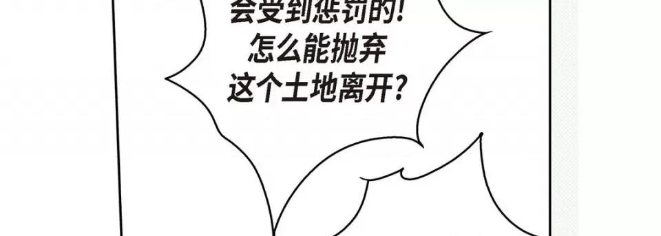 献给心脏 献给心脏-第 73 话 第218页