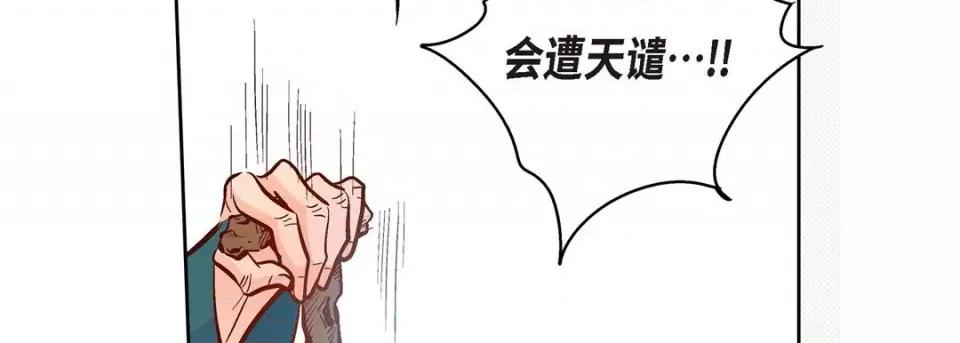 献给心脏 献给心脏-第 73 话 第219页