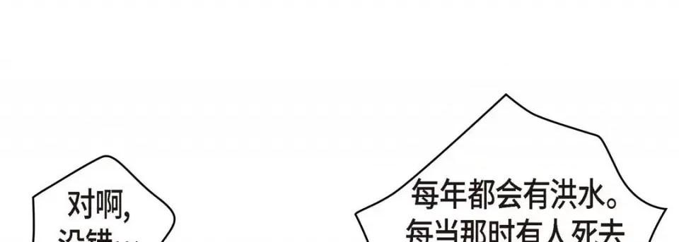 献给心脏 献给心脏-第 73 话 第221页