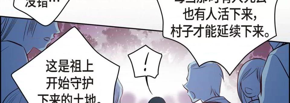 献给心脏 献给心脏-第 73 话 第222页