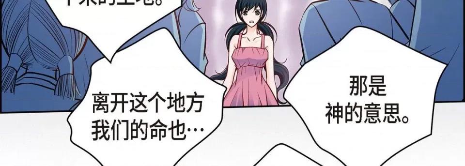 献给心脏 献给心脏-第 73 话 第223页