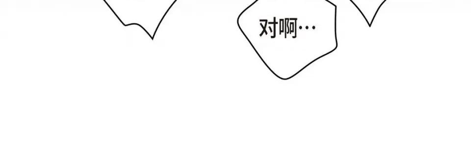 献给心脏 献给心脏-第 73 话 第224页
