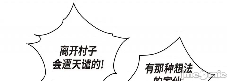 献给心脏 献给心脏-第 73 话 第225页