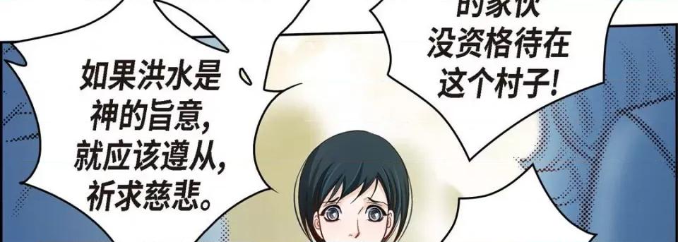 献给心脏 献给心脏-第 73 话 第226页