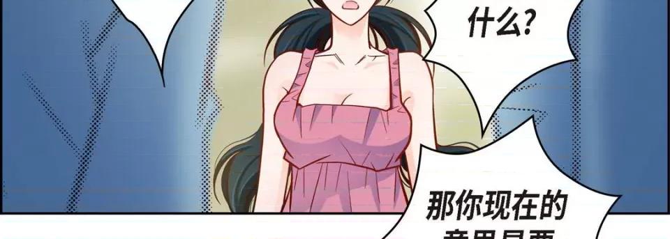 献给心脏 献给心脏-第 73 话 第227页