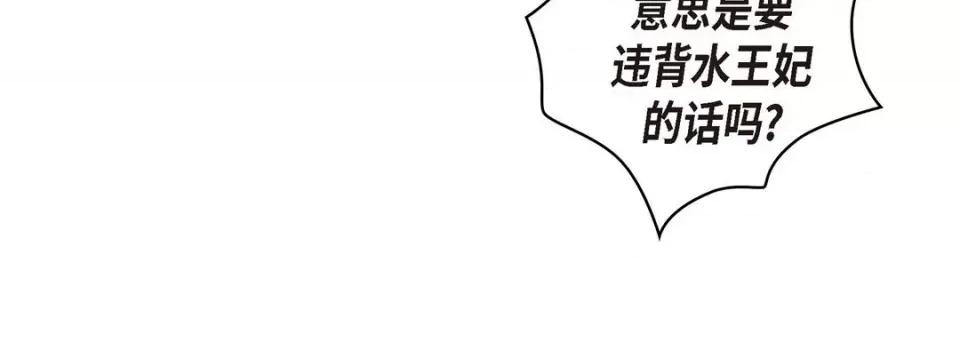 献给心脏 献给心脏-第 73 话 第228页