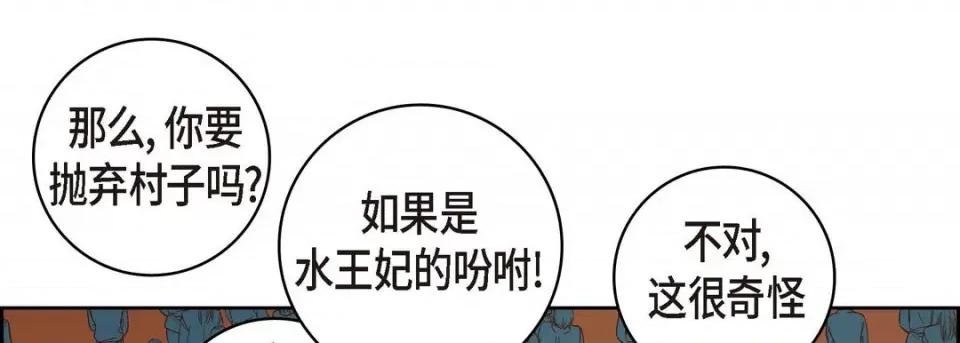 献给心脏 献给心脏-第 73 话 第229页