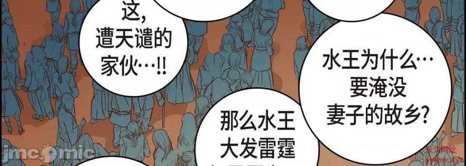 献给心脏 献给心脏-第 73 话 第230页