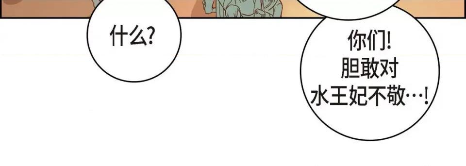 献给心脏 献给心脏-第 73 话 第232页