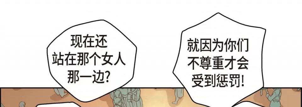 献给心脏 献给心脏-第 73 话 第233页