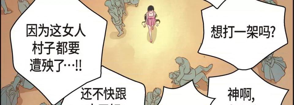 献给心脏 献给心脏-第 73 话 第234页