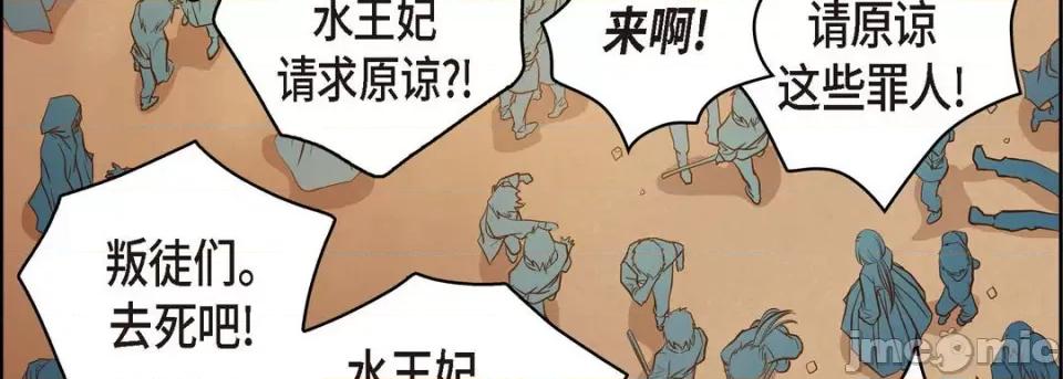 献给心脏 献给心脏-第 73 话 第235页