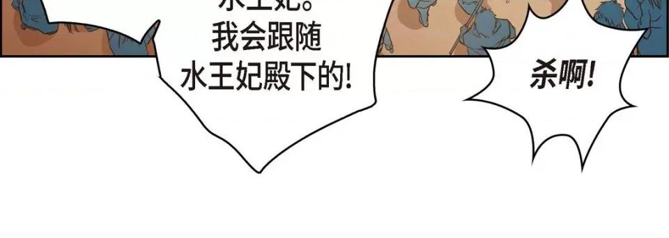 献给心脏 献给心脏-第 73 话 第236页